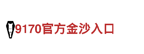 赛博体育提现-专业机械企业